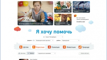 Заставка для - Дизайн сайта для проекта «Добро Mail.Ru»