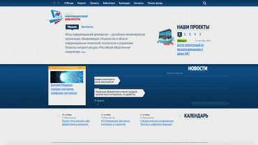 Заставка для - Сайт для Фонда Информационной Демократии