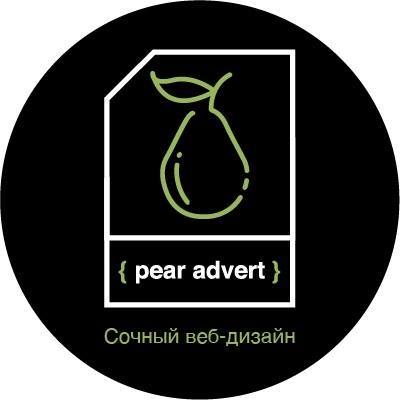 Заставка для - Студия «Pear Advert»
