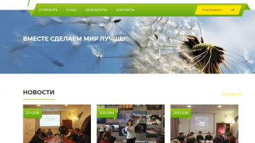 Заставка для - Сайт «Алтайского инкубатора молодежных инициатив»