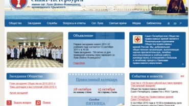 Заставка для - Общество православных врачей Санкт-Петербурга