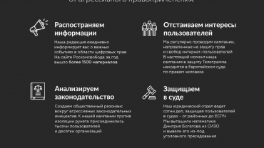 Заставка для - Техническая поддержка, аудит сайта, создание прототипа новой donate-страницы для Роскомсвободы