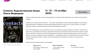 Заставка для - Настройка рекламной кампании в Google Ads для фестиваля Арт-ворота (Калининградская область)