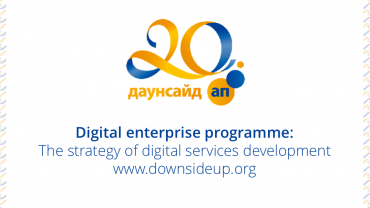 Заставка для - Разработка стратегии развития цифровых услуг для людей с синдромом Дауна
