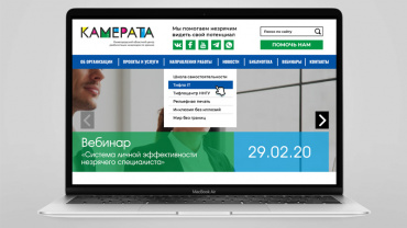 Заставка для - Разработка сайта для Нижегородского областного центра реабилитации инвалидов по зрению «Камерата»