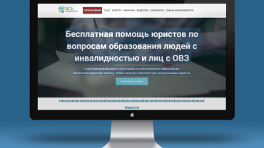 Заставка для - Доработка сайта inclusion24.ru и интеграция с CRM Bitrix24