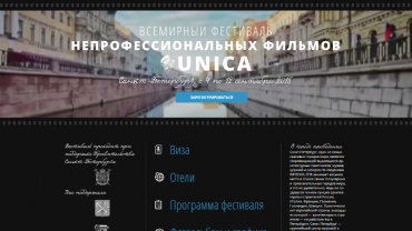 Заставка для - Сайт для Всемирного фестиваля непрофессиональных фильмов «UNICA» в Санкт-Петербурге