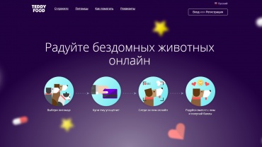 Заставка для - SMM для группы «Вконтакте» сервиса помощи животным «TEDDY FOOD»